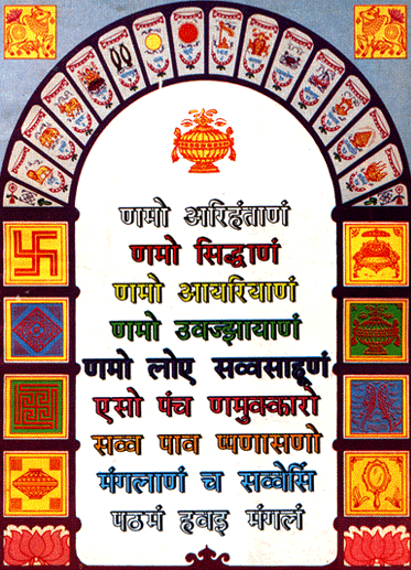 Navkar